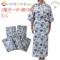 寝巻き 浴衣 女性 綿100% 二重ガーゼ S M L ねまき 介護用 寝間着 純綿 うぐいす椿 パジャマ 前開き 腰紐…