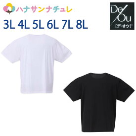 下着 インナー 肌着 メンズ 大きいサイズ クルーネック 半袖 Tシャツ デオウ 消臭 春 夏 3L 4L 5L 6L 7L 8L 大きめ ビッグサイズ big サイズ メンズ 紳士 用 男性 加齢臭 大人臭 マンチェス