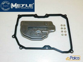 アウディ/VW オートマフィルター/ATストレーナー A3/8P TT/8N | ゴルフプラス/5M ゴルフ5 ジェッタ3 ニュービートル/9N ポロ/9N トゥーラン/1T | 6AT用 MEYLE