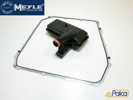 アウディ/ポルシェ DCTフィルター/ATストレーナー 7速DCT用| A4/8K | A4オールドクワトロ/8KH | A5/8T,8F | A6/4G | A6オールドクワトロ/4GH | A7/4G | Q5/8R | マカン/95B | MEYLE製