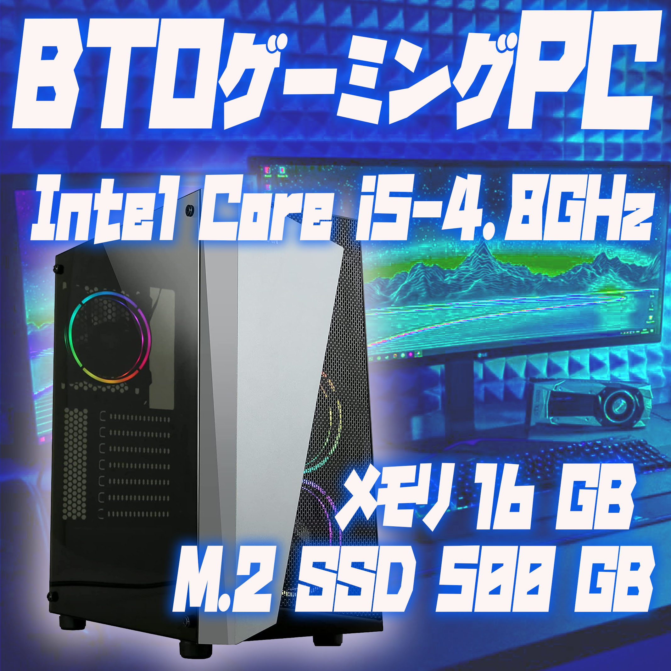 楽天市場】ゲーミングPC インテル Core i5(13500)-2.5GHz(ターボ