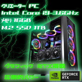 クリエーターPC RTX3070Ti インテル Core i9 (9900K)-3.6GHz(ターボブースト時-5.0GHz) SSD M.2 1TB メモリ16GB Windows11H 【予約販売:送料無料】