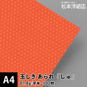 ʂ ꂵ 81.4g/ 0.12mm A4TCYF100, a  a p  a F 낪  t@Cy[p[ bZ[W J[h ͂ h  p {mX @l