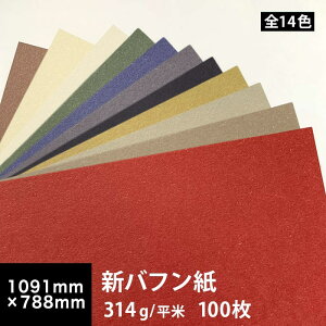 yzVot 314g/ STCY(1091×788mm F100, m @ t@V[y[p[  p F 낪 a a p a h bZ[WJ[h p {mX @