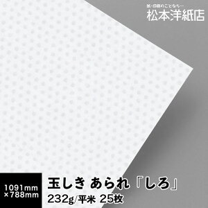 yzʂ uv232g/ 0.34mm STCY 1091×788mm 25, a  ]ˏ p   t@Cy[p[ bZ[W J[h h  ꕿ p 