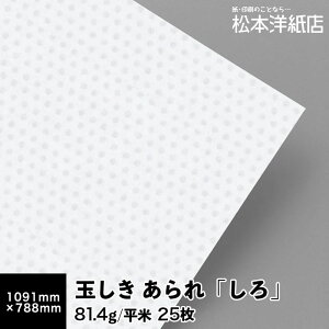 yzʂ uv81.4g/ 0.12mm STCY 1091×788mm 25, a  ]ˏ p   t@Cy[p[ bZ[W J[h h  ꕿ p 