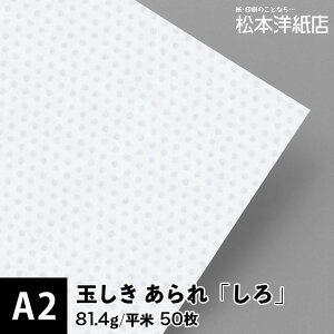 ʂ uv81.4g/ 0.12mm A2TCYF50, a  ]ˏ p   t@Cy[p[ bZ[W J[h ͂ h ē ҏ  ꕿ p {