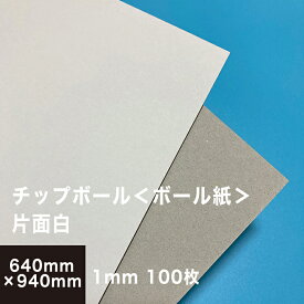楽天市場 チップボール 紙の通販 楽天市場 チップボール 紙の通販