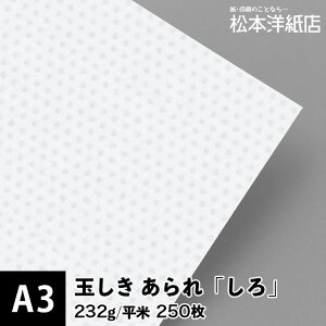 ʂ uv232g/ 0.34mm A3TCYF250, a  a p  a F 낪  t@Cy[p[ bZ[W J[h ͂ h ē ҏ p 
