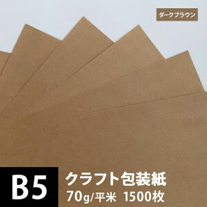 クラフト紙 B5 梱包 ラッピング用品の人気商品 通販 価格比較 価格 Com