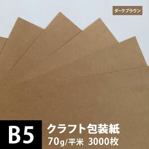包装紙 茶色の人気商品 通販 価格比較 価格 Com