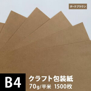 クラフト紙 茶色 生活雑貨の人気商品 通販 価格比較 価格 Com クラフト紙 茶色 生活雑貨の人気商品 通販 価格比較 価格 Com
