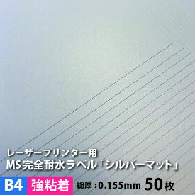 楽天市場 銀マット シール ステッカー ラベル ステッカー 文房具 事務用品 日用品雑貨 文房具 手芸の通販