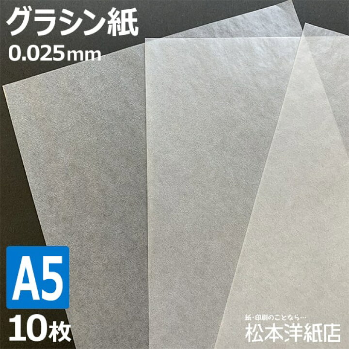 455円 大規模セール グラシン楕円 190×135 1セット500枚入 455円 大規模セール グラシン楕円 190×135 1セット500枚入