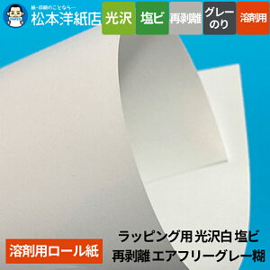 �y�n�ܗp�z���b�s���O�p ���� ���r �Ĕ��� �G�A�t���[�O���[�� 1370mm×50M