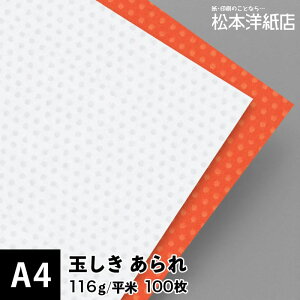 ʂuv116g/ 0.15mm A4TCYF100, a  a p  a F 낪  t@Cy[p[ bZ[W J[h ͂ h ē ҏ p {m