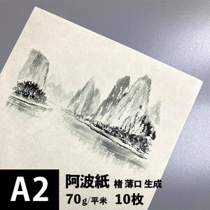 高級 和紙の人気商品 通販 価格比較 価格 Com