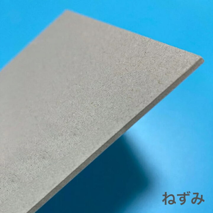楽天市場】《SKU統合済》チップボール ボール紙 片面 白 1mm B5サイズ 