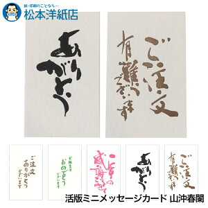 Ń~jbZ[WJ[h Rt, M bZ[WJ[h ~j hTCY 肪Ƃ a  a Mtg J[h  킢 {mX @l d ς | 