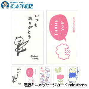 Ń~jbZ[WJ[h mizutama, M bZ[WJ[h ~j h 肪Ƃ a  a Mtg J[h  킢