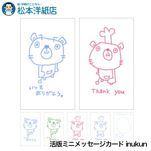 Ń~jbZ[WJ[h inukun, M bZ[WJ[h ~j hTCY 肪Ƃ a  a Mtg J[h  킢 {mX @l d ς | [i