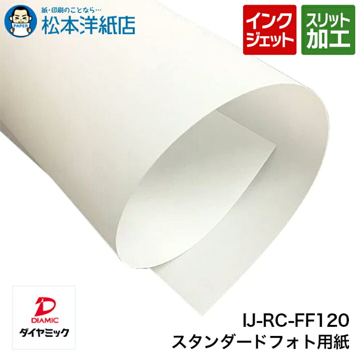 楽天市場】IJ-RC-FF120「スタンダードフォト用紙」ロール紙 三菱 