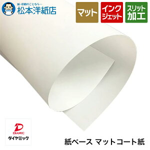 OH _C~bNi x[Xu}bgvFSC-MX IJ-MC-PAPER96/FSC-MX IJ-MC-PAPER170 [, FSCF }bg }bgR[g [ CNWFbg ʐ^ |X^[ 唻 p