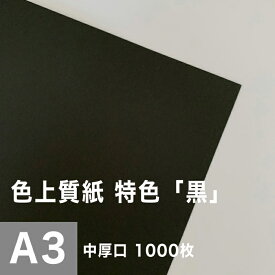 楽天市場 切り絵 黒 紙の通販