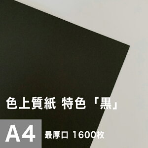 黒 紙 ノートの人気商品 通販 価格比較 価格 Com 黒 紙 ノートの人気商品 通販 価格比較 価格 Com