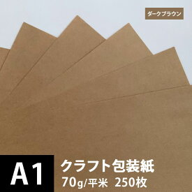 楽天市場 クラフト紙 茶色の通販 楽天市場 クラフト紙 茶色の通販