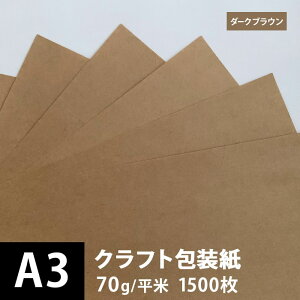 クラフト紙 A3 梱包 ラッピング用品の人気商品 通販 価格比較 価格 Com