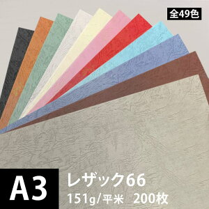 UbN66 151g/ 0.15mm A3 200, U[ p  H쎆 t@V[y[p[  |X^[  F 낪 ҏ  h LF݂̂I d 