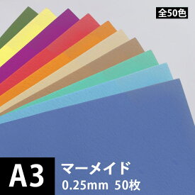 マーメイド 178g/平米 0.25mm A3サイズ：50枚, 水彩紙 全60色 ファンシーペーパー クラフト用 色紙 いろがみ 水彩紙 封筒 工作用紙 高級感 色付き 印刷紙 印刷用紙 松本洋紙店 ※一色のみご選択ください 法人 仕入れ 見積もり 掛売 納品書 請求書 後払い 請求書払い