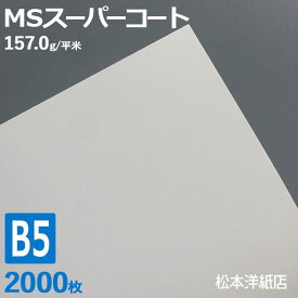 楽天市場 松本洋紙店の通販