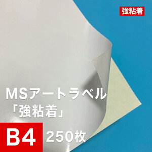 ラベル シール 印刷用紙の通販 価格比較 価格 Com