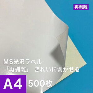 シール ラベル はがせる シール 印刷の人気商品 通販 価格比較 価格 Com シール ラベル はがせる シール 印刷の人気商品 通販 価格比較 価格 Com