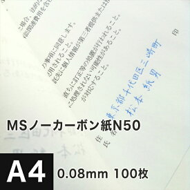 楽天市場 領収書 複写 メール便 100の通販