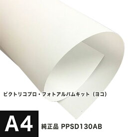 楽天市場 アルバム 製本 キットの通販