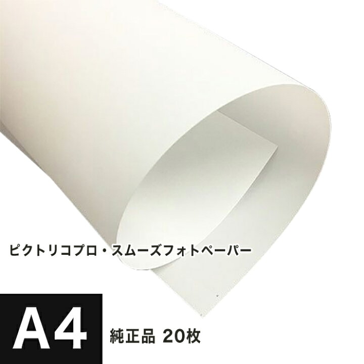 楽天市場】【PICTORICO純正品】ピクトリコプロ スムーズフォトペーパー 