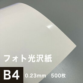 楽天市場 光沢紙 500枚の通販 楽天市場 光沢紙 500枚の通販