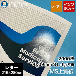 MS㎿ ^[ 216×280mm 2000