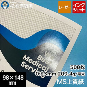 MS㎿ 98×148mm 500,  Rs[p CNWFbgΉ [U[v^[Ή ptbg J^O Г ~VډH\  [i