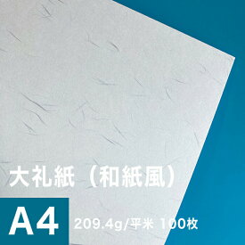 楽天市場 和紙 柄の通販