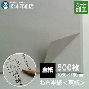 甼 X S(1085×765mm) 500
