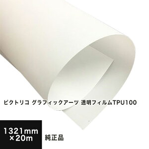 ypՑւiTPM100zyPICTORICOizsNgROtBbNA[c tB 1321mm×20m TPU100-5266-3, 痿p CNWFbgp p 