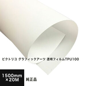 ypՑւiTPM100zyPICTORICOizsNgROtBbNA[c tB 1500mm×20M TPU100-5966-3, 痿p CNWFbgp p  {mX @l d ς