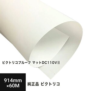 yPICTORICOizsNgRv[t }bgDC110VII 914mm×60M DC110VII-36200-3, R[gn }bgv[tp [ j[V}bg CNWFbgp  p  痿p