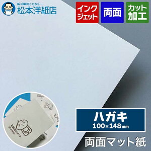 ʃ}bg 0.225mm nKL 100×148mm, CNWFbg j[ ʐ^ ͂ J^O Ȃ ʂ肵Ȃ