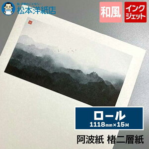 g w 1118mm×15M [, avg afUC CNWFbgΉ [U[v^Ή a 荗 |X^[ ip pp