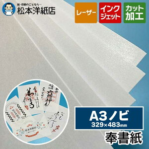 򏑎 0.13mm A3mr 329×483mm